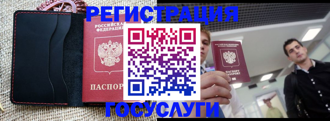 временная регистрация гарантия в Шарье