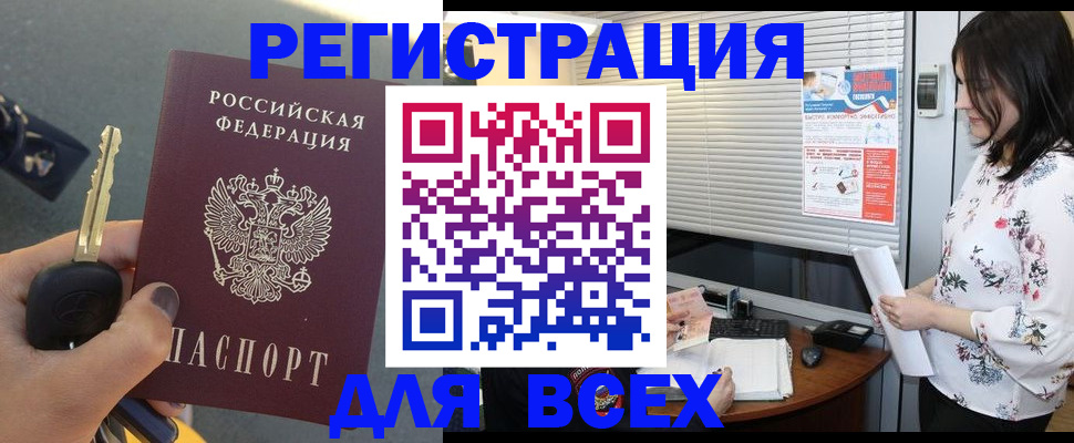 прописка для школы в Шарье