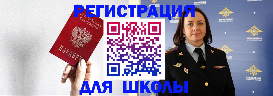 где прописаться в Шарье