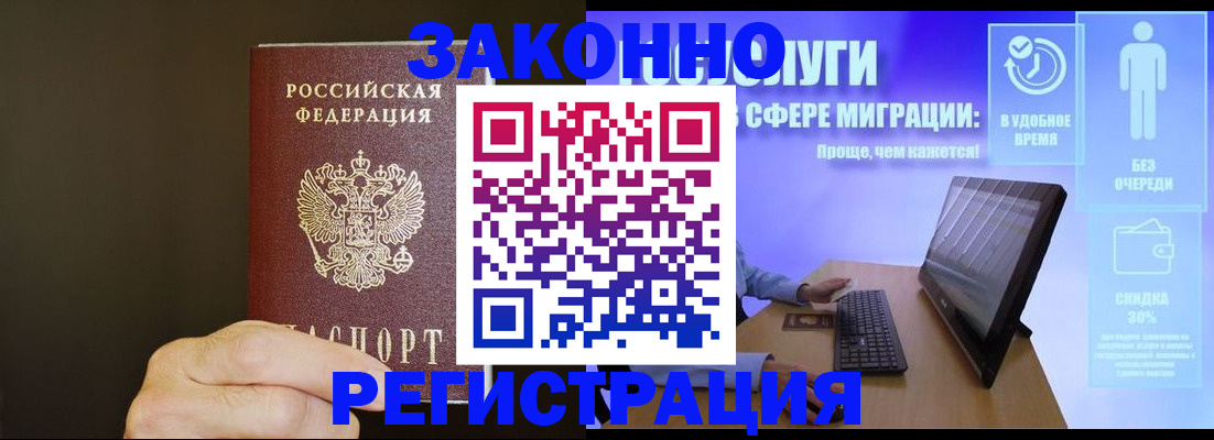 временная прописка в Шарье