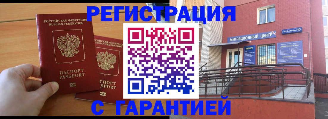 прописка поиск в Шарье