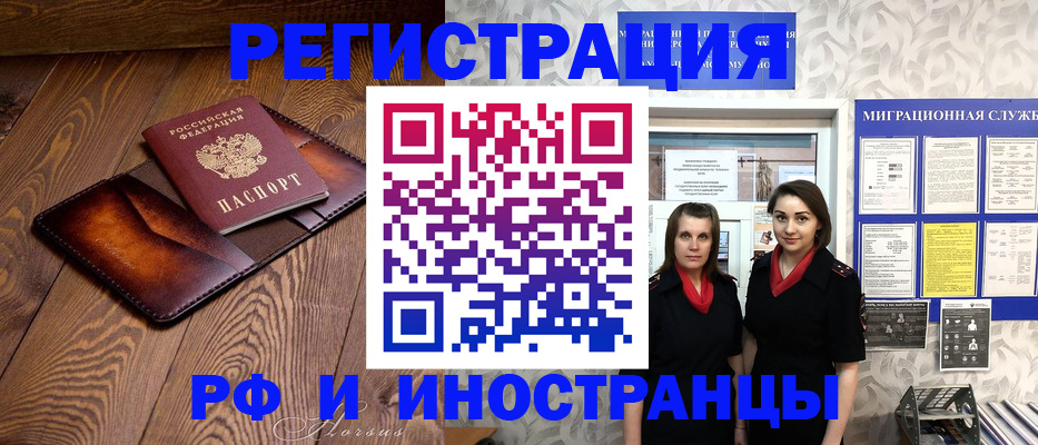купить прописку в Шарье