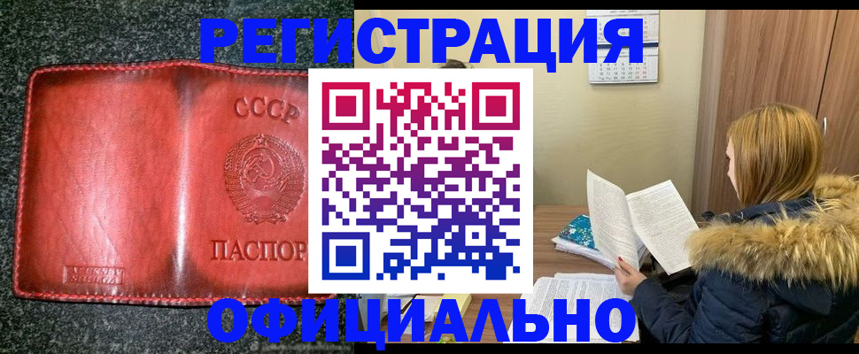 временная регистрация собственник в Шарье